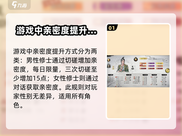鬼谷八荒✨器灵亲密度提升秘籍大公开！截图2