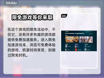 星露谷物语🔥闪退？用对加速器轻松解决！截图6