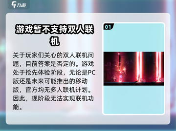 苍翼混沌效应🔥联机双人玩法大揭秘！🎮截图2