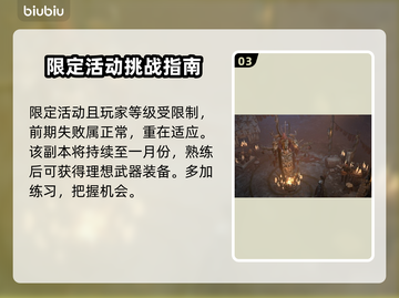 暗黑4：快速找到晦暗深冬祭坛位置🔥📌截图4
