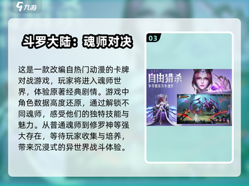 🔥2025必玩！七龙珠手游大揭秘🎉截图4