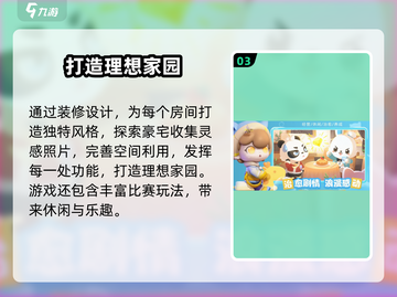 《梦想家园》登岛时间曝光！🏝截图4