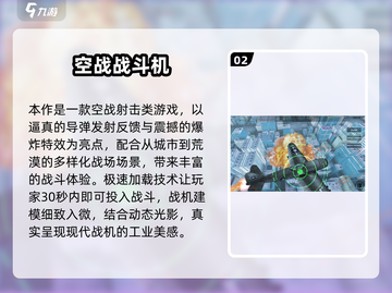 🔥2025最热血空战手游合集！✈截图3