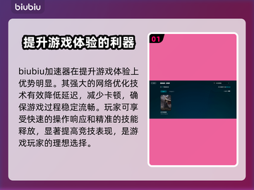 时空奥德赛加速器推荐🌟游戏流畅不卡顿⚡截图2