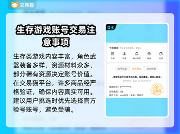 明日之后账号购买📖安全平台在这里！🔥截图4