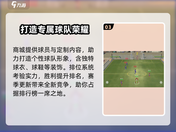 足球之城🔥超好玩！评测让你欲罢不能⚽截图4