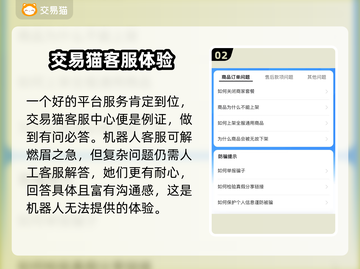 逆水寒账号交易🔗，安全平台大起底！🔥截图3
