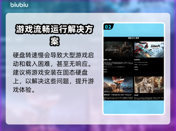 黑神话悟空🔥打不开？原因全在这！截图3