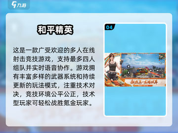2016首款吃鸡手游🔥免费TOP榜🎮截图5