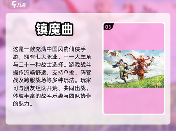 🔥超好玩的线上游戏推荐，宅家必备🎉截图4