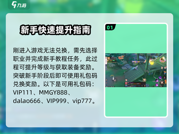 剑刃风华🎁礼包码使用大揭秘！超值福利等你拿✨截图2