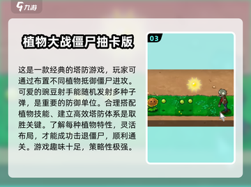 🔥2025必玩！🚗僵尸游戏合集来袭🧟‍♂截图4