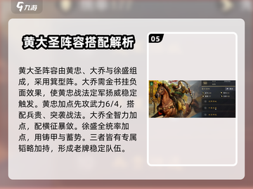 三国谋定天下最强队伍🔥排名曝光，速来围观！截图6