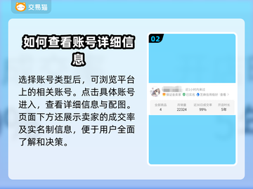 原神账号购买平台📖原神自抽号怎么买🔥截图3