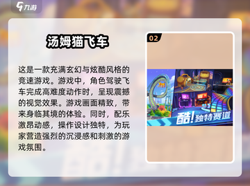 2025必玩🔥汤姆猫手游合集🐾截图3