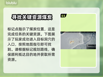 浪人崛起🔥黑色宝石任务超简单攻略🎉截图4