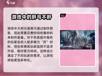 星球重启🔥：肝帝必看！游戏肝度全面评测🌟截图3