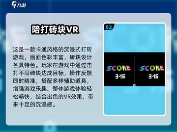 🔥2025最火手机VR游戏榜单🎮轻松玩转虚拟世界！截图3