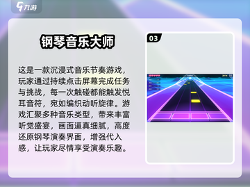 🎹2025超火钢琴游戏排行！下载不亏🔥截图4