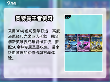 🔥2025奥特曼OL神作来袭💥截图3