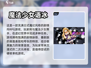 2024必玩！✨前五魔法手游大盘点🔥截图3