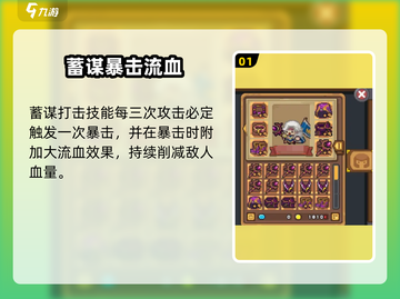 《元气骑士前传盗贼加点攻略🔥》✨截图2