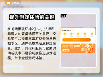 暗黑4装备交易🔥暗黑2交易平台推荐✨截图4