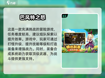 🔥2024必玩！高人气安卓手游合集🎉截图4