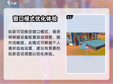🎮沙石镇时光画质切换大法！✨截图3