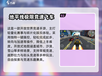 🔥2025最燃赛车手游排行榜出炉！🎮极速狂飙别错过截图3