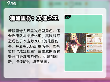 【料理次元】食灵图鉴🔥惊现美味秘技！截图3