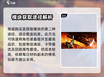 新月同行：回路迭代模块🔥超强攻略🎉截图4