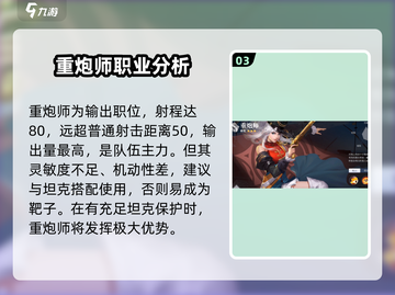 黎明之海🔥职业推荐｜最适合萌新的职业选择快来抄作业！截图4