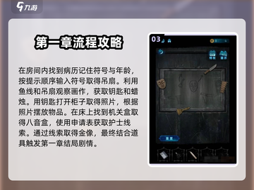 纸嫁衣6无间梦境🔥新手必看！极速通关秘籍💡截图4