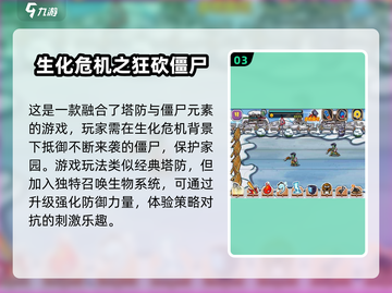 🔥2025必玩！高热度僵尸游戏合集좀截图4