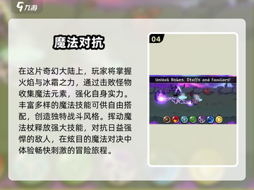 🔥魔法迷踪2025：沉浸式单机游戏体验✨截图5