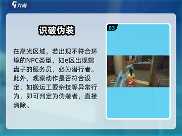 《零号任务》追击者秒杀技巧🔥截图4