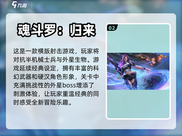 2023必玩🔥射击外星生物游戏推荐💥截图3