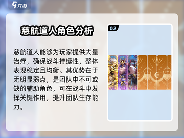封神幻想世界🔥最强阵容搭配攻略来啦！截图3