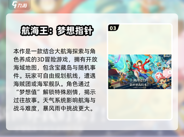 🔥2025最热血航海王手游推荐✨截图4
