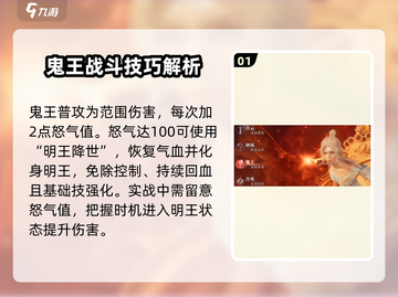 诛仙2手游鬼王🔥超强战力一招制敌！截图2
