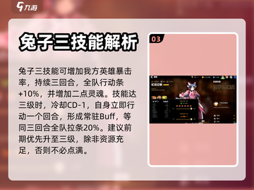 第七史诗暗兔🔥超详细技能解析来啦！截图4