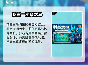 🔥2024最火养龙游戏推荐🐉截图3