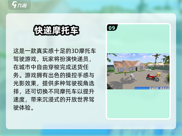 🔥2025免费3D摩托车游戏推荐🎮截图10