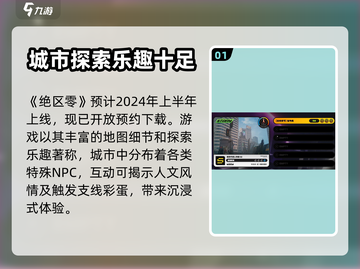 绝区零🔥上线时间曝光！公测倒计时✨截图2