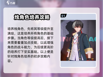 原神：归龙潮烛培养秘籍🔥超简单！截图2