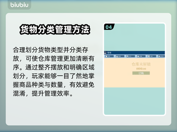 超市模拟器😎仓库作用大揭秘！🎁截图5