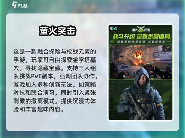 🔥2025超热门枪战游戏合集下载🔗截图5