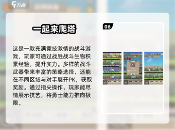 爬塔游戏推荐🎉2025最有趣合集🔥截图7