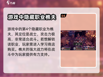 为了吾王💥隐藏职业解锁全攻略！🎮🔥截图5